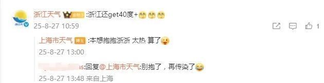 上海要降温了？降几度？？降几天？？？全国秋老虎出没地图出炉