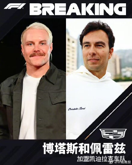 周冠宇无缘凯迪拉克正式车手席位
