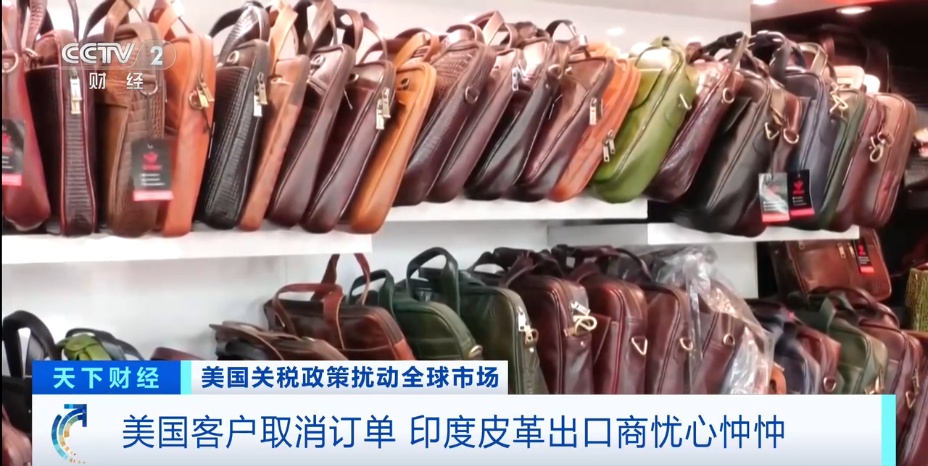 50%关税，正式生效！印度部分工厂“停工”