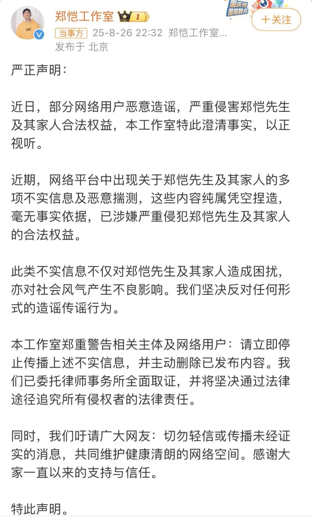 小姨子狂刷8万元奢侈品?演员郑恺夫妻紧急发声 小姨子狂刷8万元奢侈品?演员郑恺夫妻紧急发声