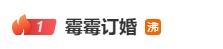 美国35岁顶流女歌手“霉霉”官宣：我要结婚了！瞬间沸了！