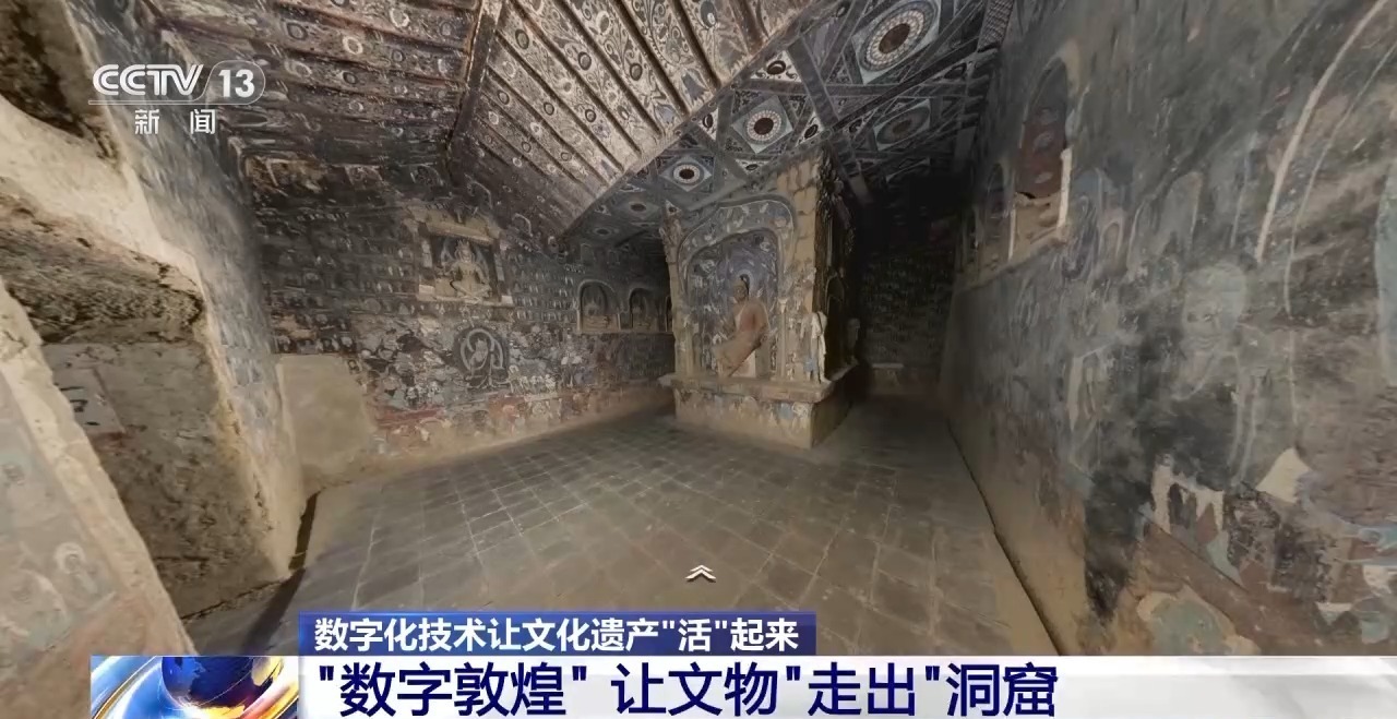 为文化遗产上“数字保险” 千年艺术在虚拟世界获得永生