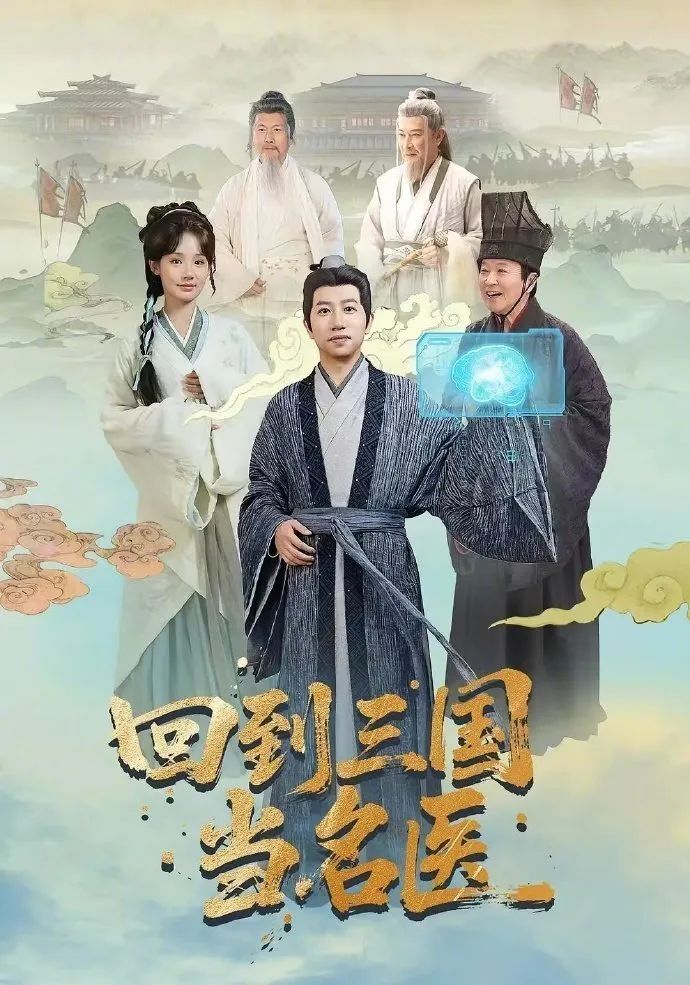 上海华山医院医生不务正业？竟当起短剧男主角！网友:上头！