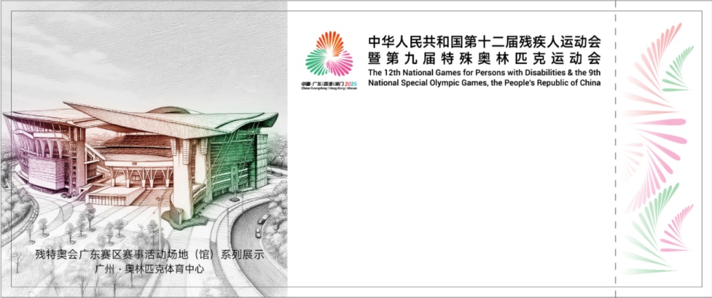 十五运会和残特奥会门票，明天10点开抢！