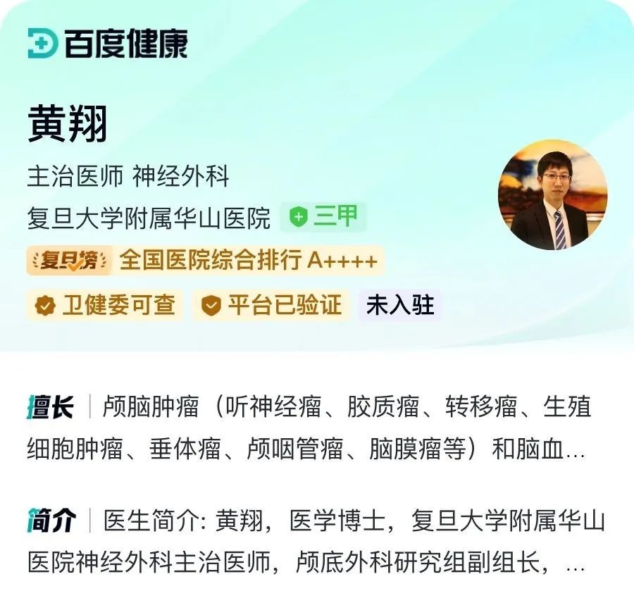 上海华山医院医生不务正业？竟当起短剧男主角！网友:上头！