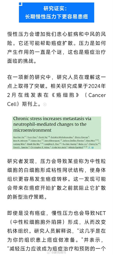 癌症为什么偏爱C型性格