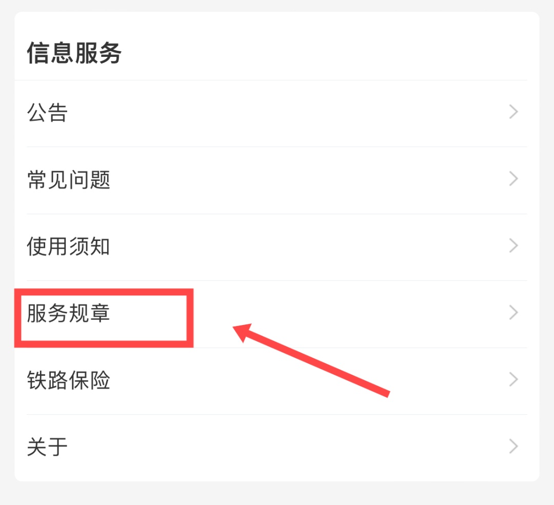 途经这个火车站的部分车次需“二次安检”，请提前到站！