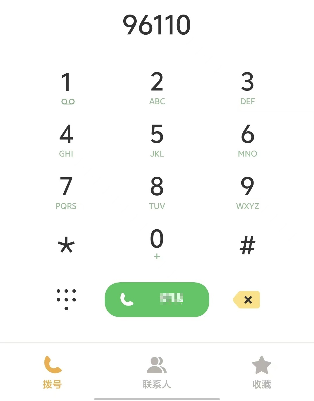 @全体大学生 开学季，这种兼职要警惕！