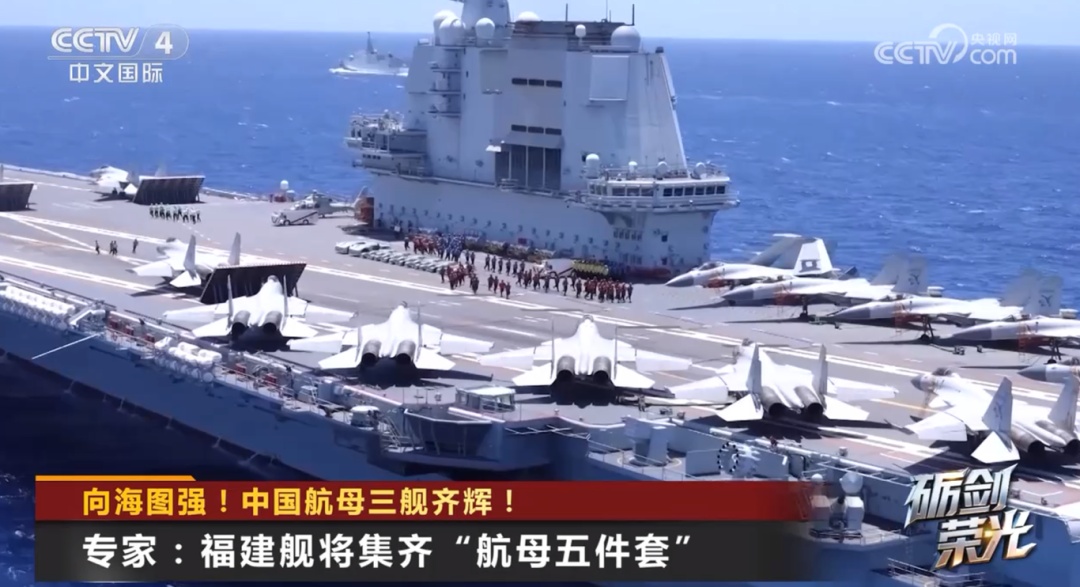 向海图强！中国航母三舰齐辉！