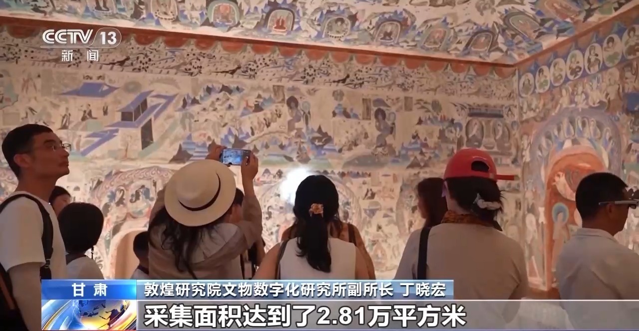 为文化遗产上“数字保险” 千年艺术在虚拟世界获得永生