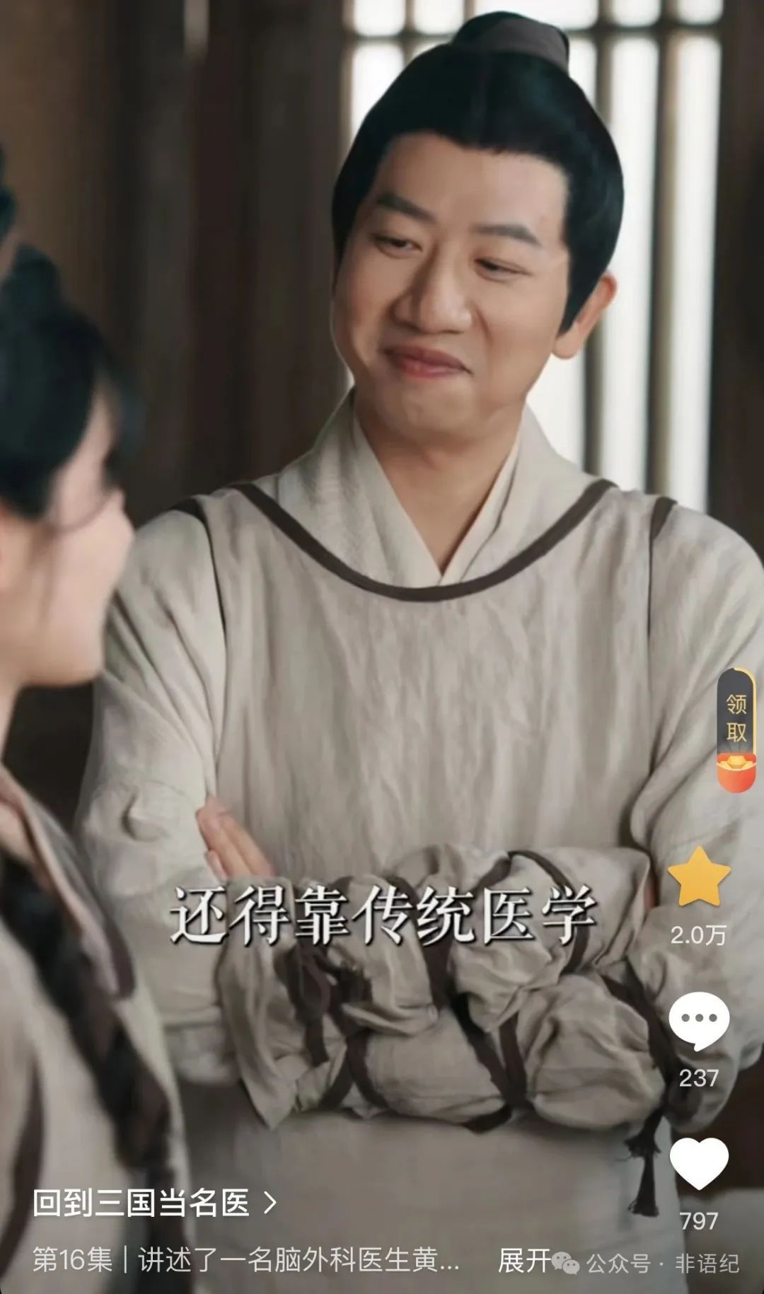 上海华山医院医生不务正业？竟当起短剧男主角！网友:上头！