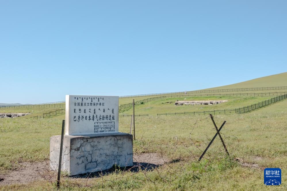 走近巴彦汗日本关东军毒气实验场遗址 走近巴彦汗日本关东军毒气实验场遗址