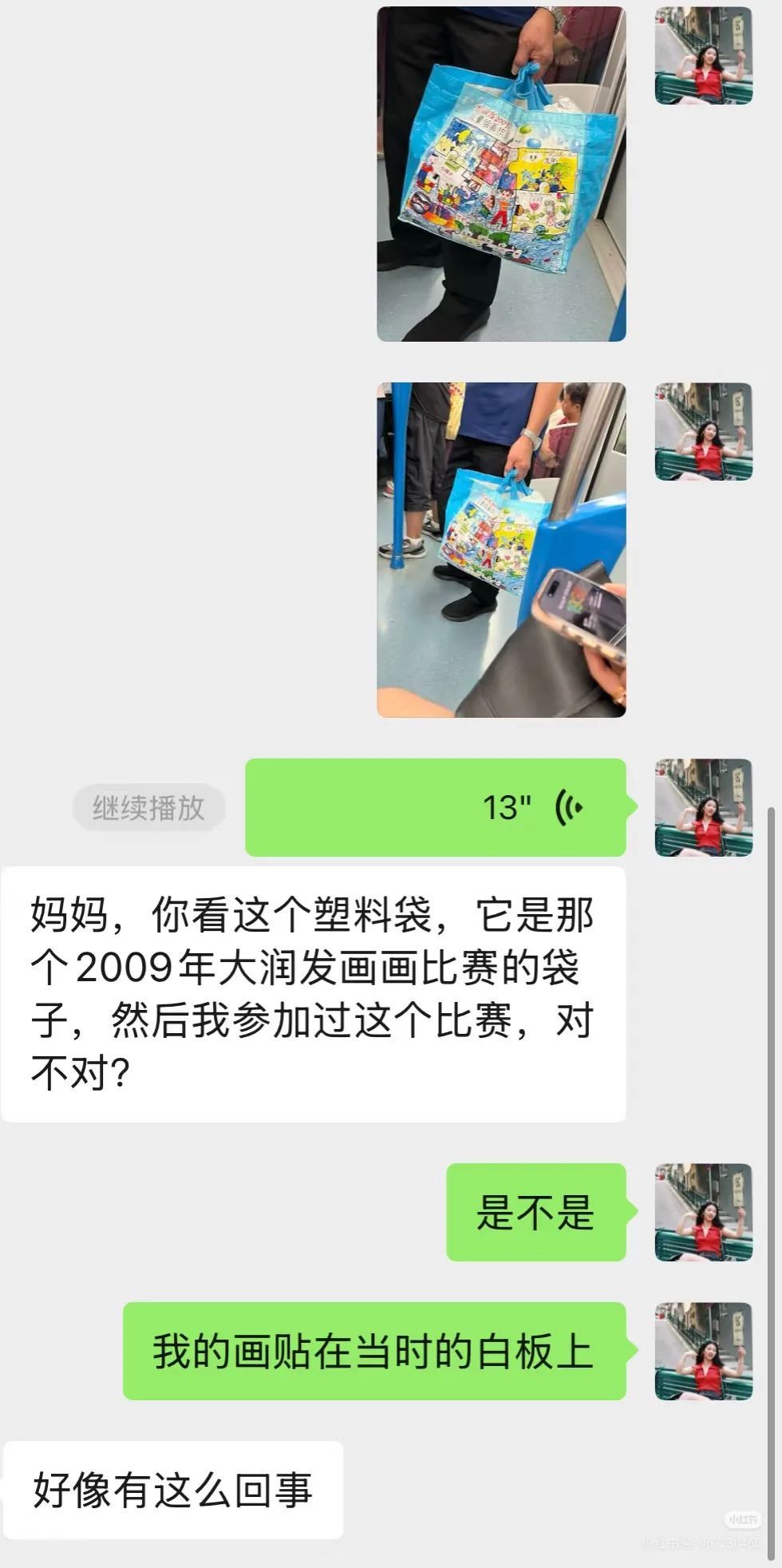 16年后童年的纸飞机飞回来了！网友因大润发环保袋泪崩，官方回应：在找了！