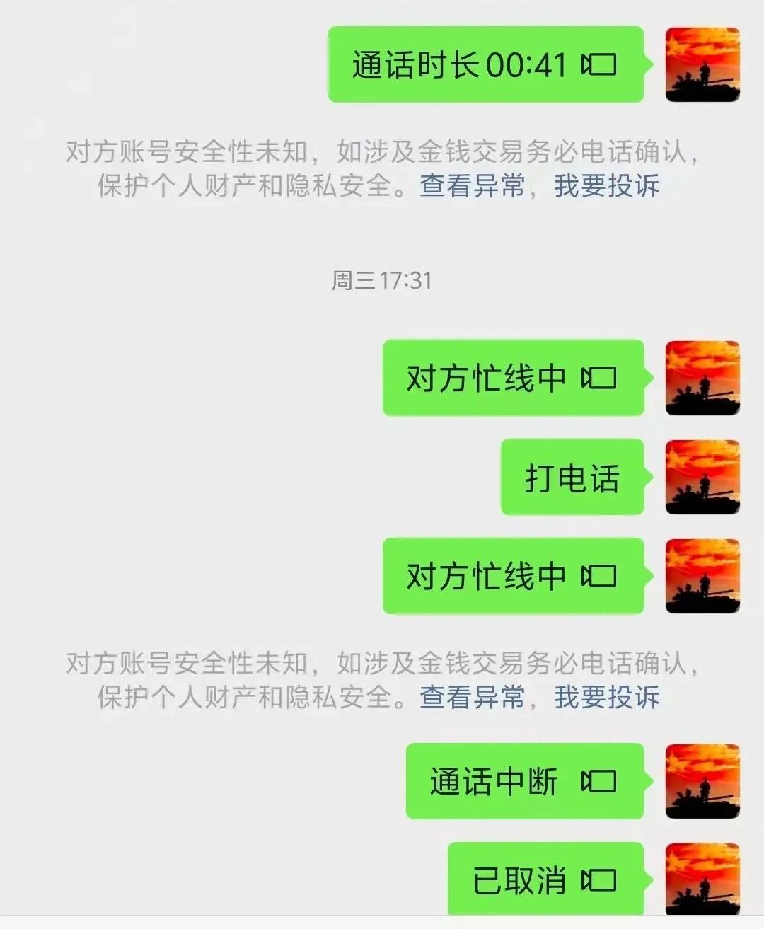 20小时！保持通话！民警远程指导被骗出境小伙成功回国！