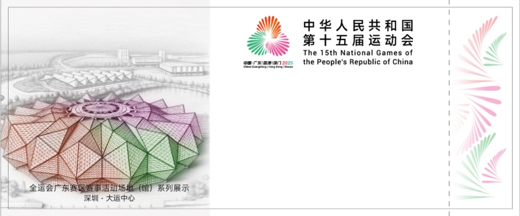 十五运会和残特奥会门票，明天10点开抢！