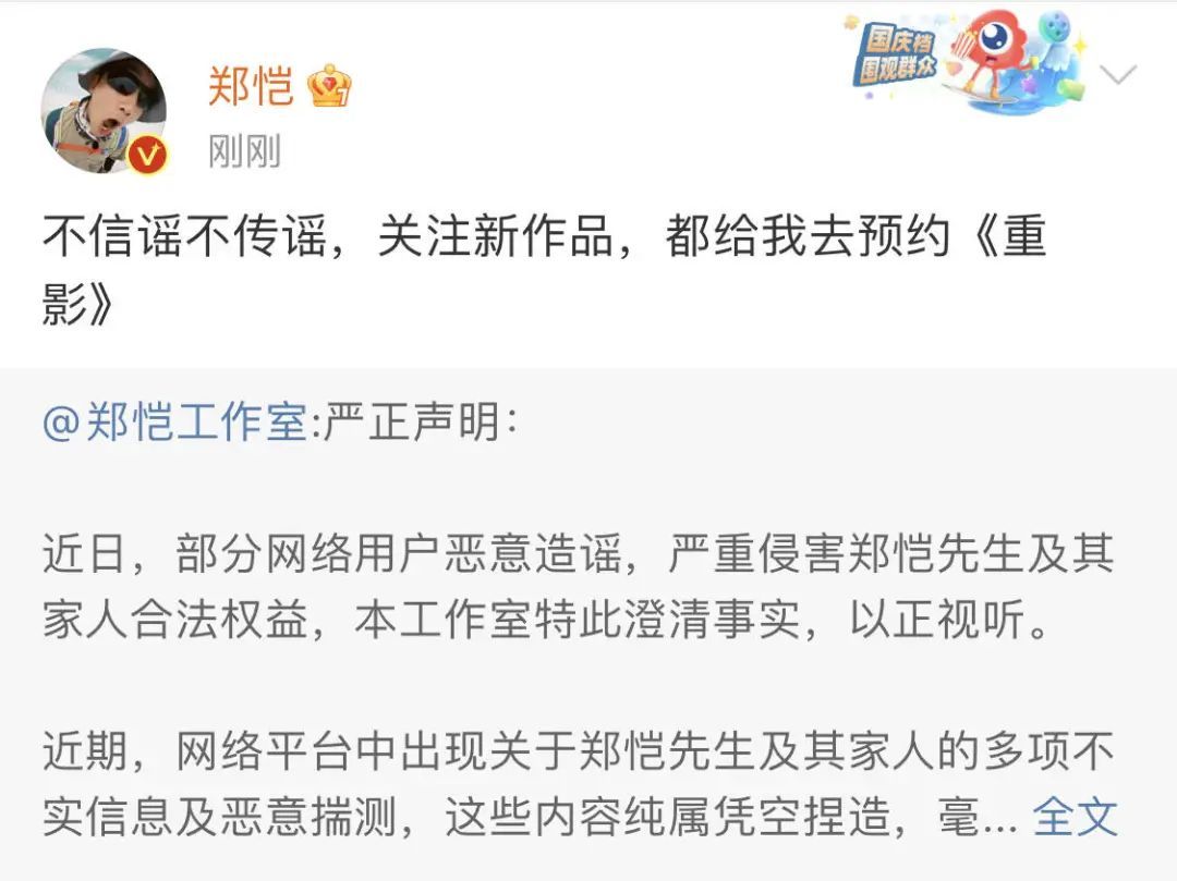 小姨子狂刷8万元奢侈品?演员郑恺夫妻紧急发声 小姨子狂刷8万元奢侈品?演员郑恺夫妻紧急发声