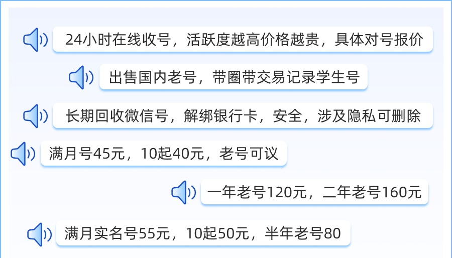 买卖账号“发财路”？实为涉刑“不归路”！！！学会了吗