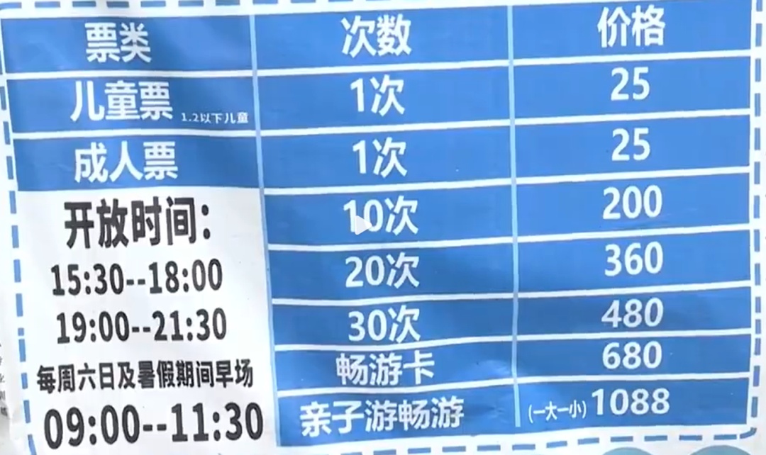 广州一小区泳池发绿光,被责令退款 广州一小区泳池发绿光,被责令退款