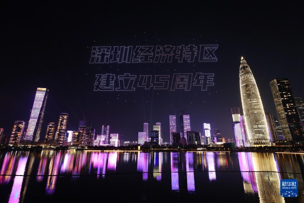 新华全媒＋｜深圳经济特区建立45周年无人机灯光秀表演闪耀鹏城夜空