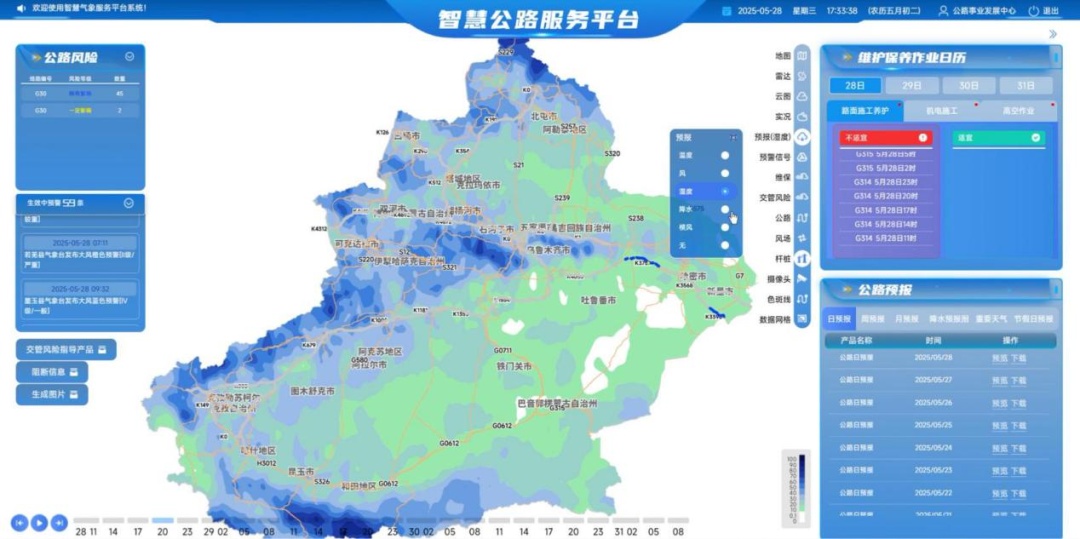 博弈风险与美景!“中国最美公路”为何需要“气象哨兵”? 博弈风险与美景!“中国最美公路”为何需要“气象哨兵”?