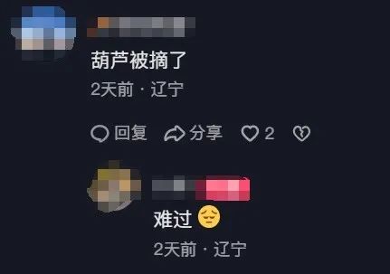 一个葫芦,怎么就惹了众怒? 一个葫芦,怎么就惹了众怒?