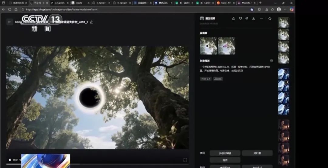 “一句话就能让角色动起来”，这个新职业好像有“魔法”