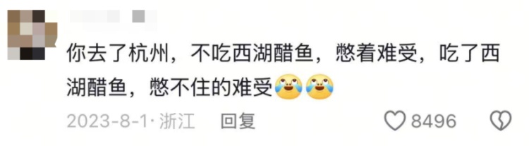 因为西湖醋鱼,成龙、梁家辉打起来了? 因为西湖醋鱼,成龙、梁家辉打起来了?