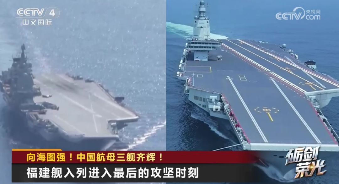 向海图强！中国航母三舰齐辉！