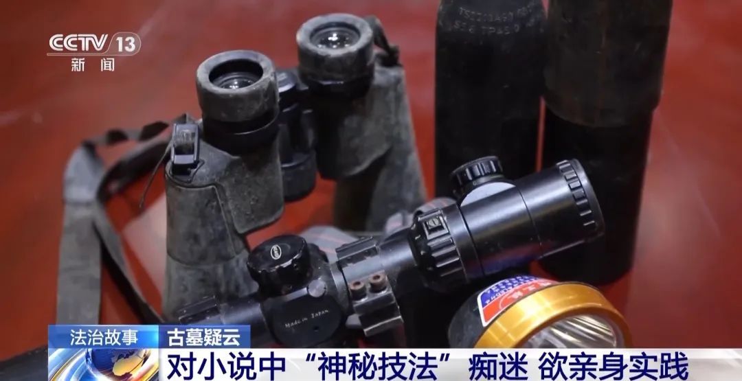 看小说学盗墓，挖走20余件国宝？特大盗墓案揭秘！