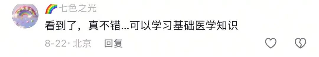 上海华山医院医生不务正业？竟当起短剧男主角！网友:上头！