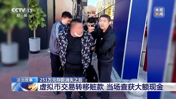 六旬老人竟帮电诈团伙取钱 妻子含泪喊老公回国自首 警方破获巨款消失案