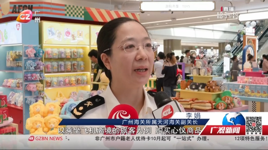 开业啦！广州首家市内免税店来了，部分商品低至五到六折