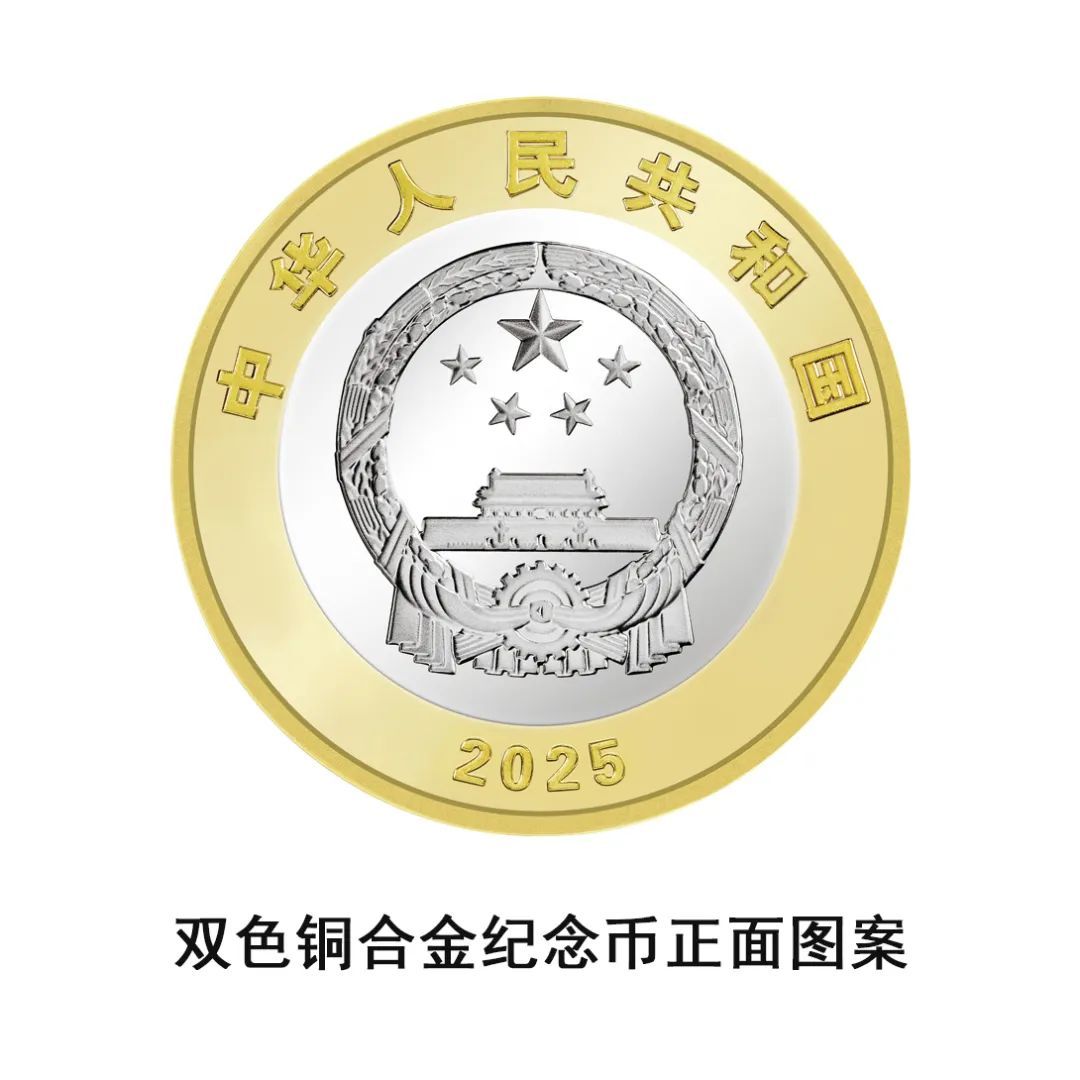 央行重磅！抗战胜利80周年纪念币将发行