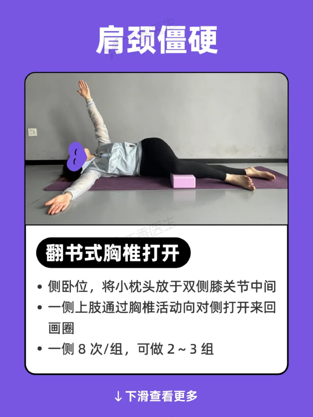 今天起，睡觉姿势调整一下！