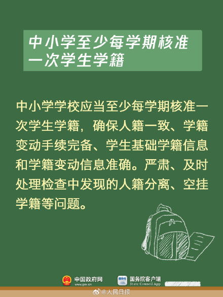 转需！要开学了这些事得提前知道