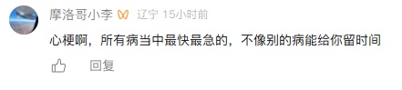 28岁男子心跳骤停倒地！妻子一声呼救，瞬间他们来了