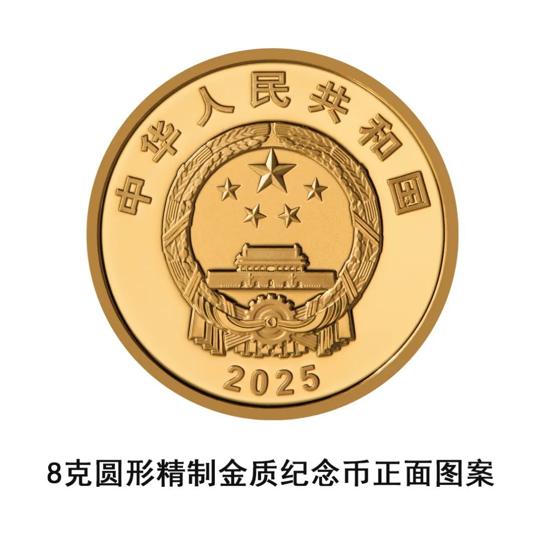 央行重磅！抗战胜利80周年纪念币将发行