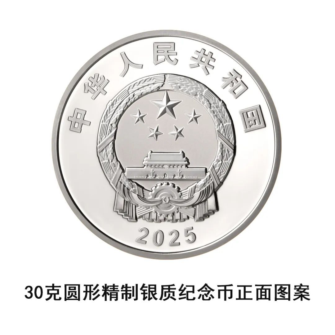 央行重磅！抗战胜利80周年纪念币将发行