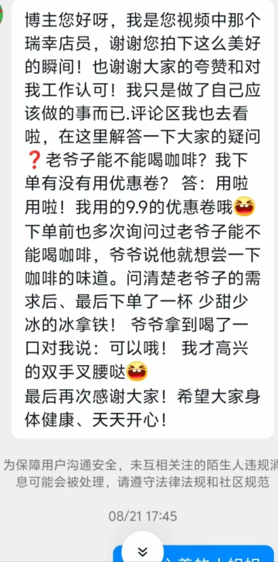 四川一瑞幸咖啡店员帮助老人用手机点单,拍摄者:她助人后开心到叉腰的画面很有爱 四川一瑞幸咖啡店员帮助老人用手机点单,拍摄者:她助人后开心到叉腰的画面很有爱