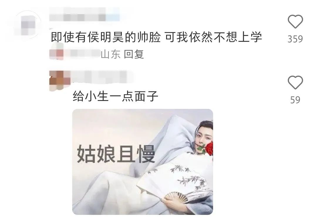 起猛了！在学校看到男演员侯明昊在迎开学？网友：这波够懂我，突然想上学了！