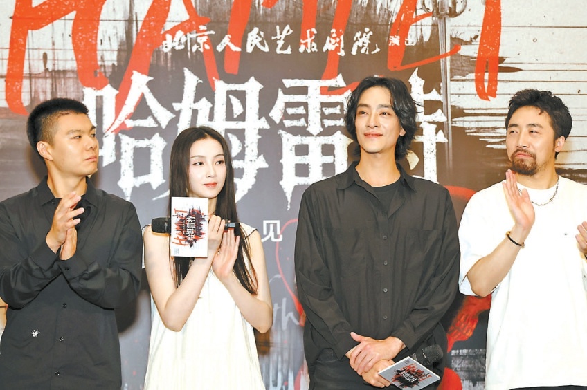 北京人艺再现经典 新版《哈姆雷特》主演阵容正青春
