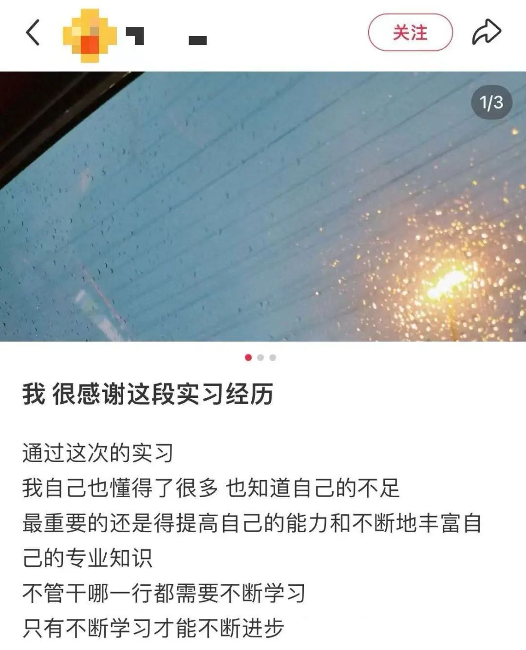“不小心在工作群发了5000个顿号”…实习能捅出多大的篓子？
