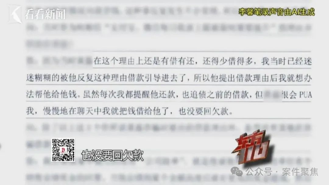 他同时和两人“姐弟恋”！一个报案后仍叫“老公”，一个主动出具谅解书