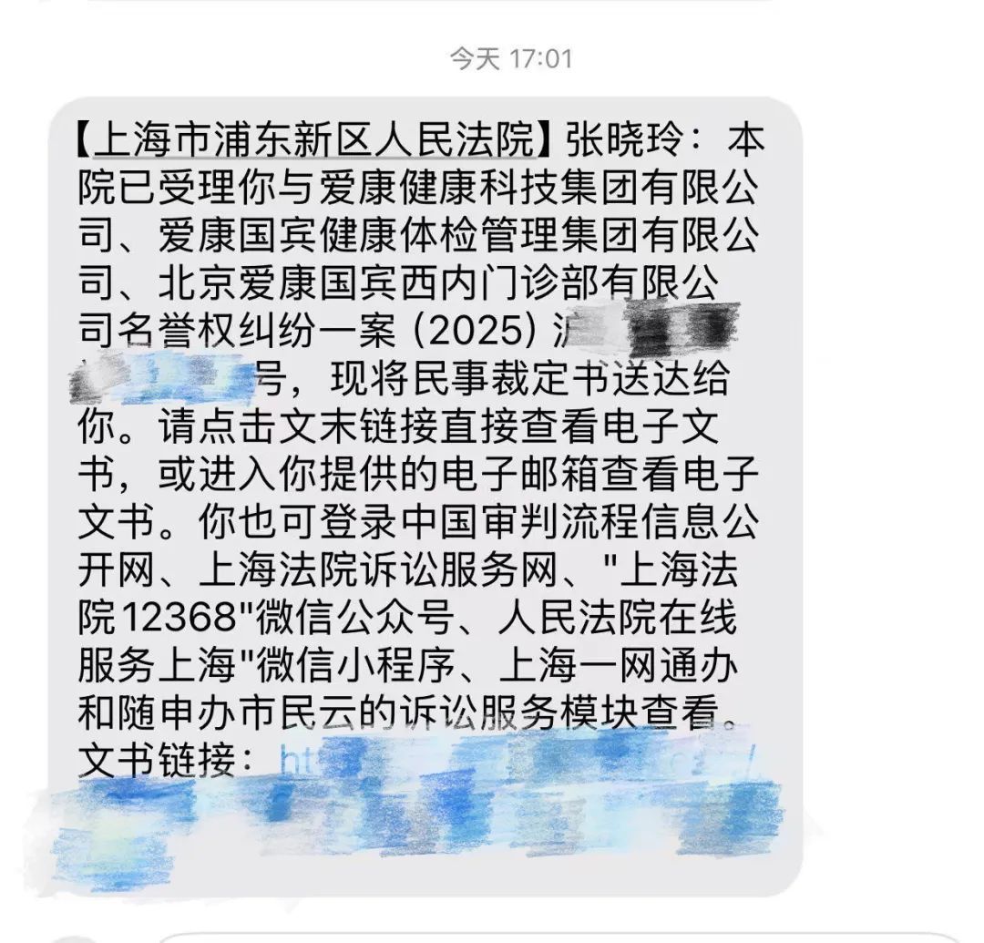 律师被体检机构索赔1000万元后续，法院：爱康科技公司在上海无实际办事机构