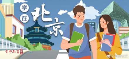 北京中小学AI教育智库成立