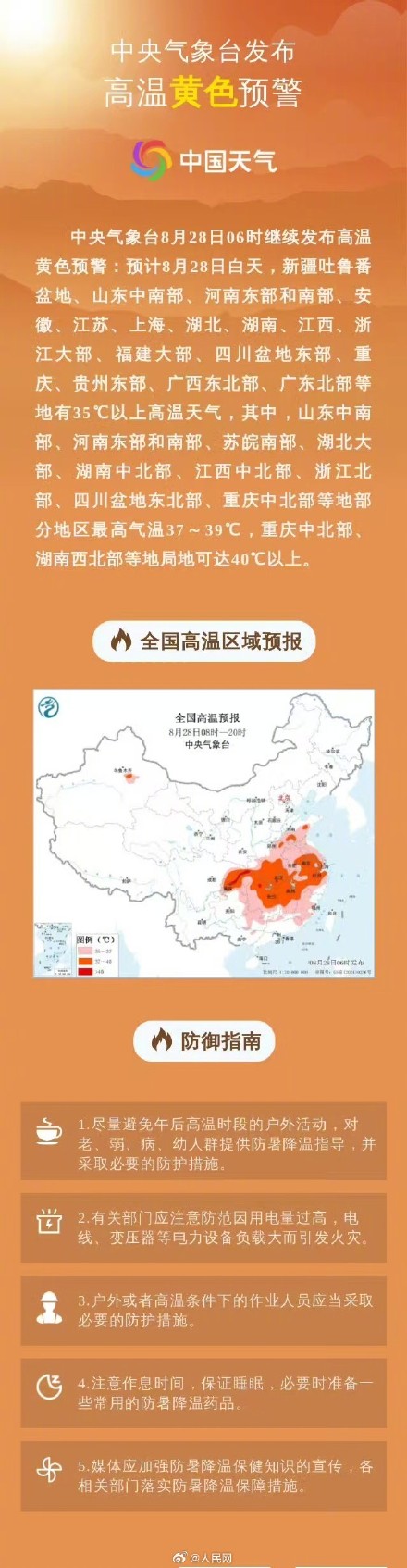 四川广东局地大暴雨