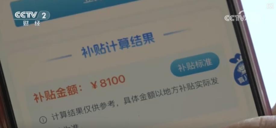 育儿补贴系统试运行启动 首批宝妈已完成填报