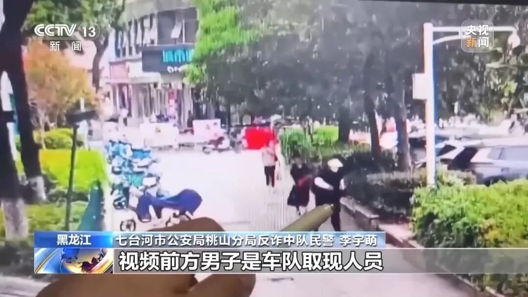 黑龙江一女子251万存款凭空消失被6名老人取走！警方披露更多细节