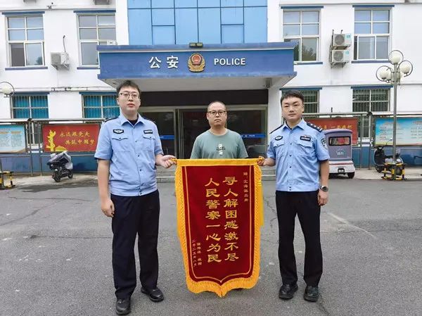 警民联动找回走失老人，家属赠锦旗致谢