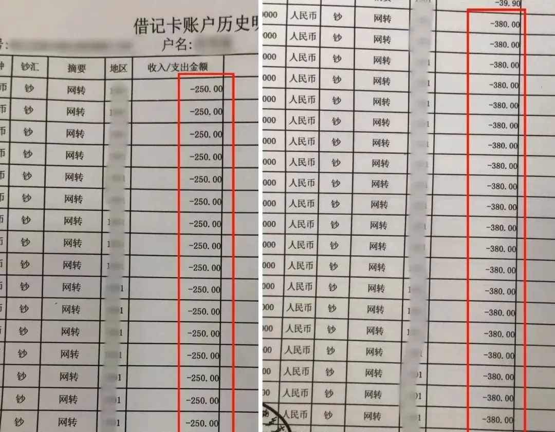 男子给出轨对象打钱，妻子追回后对方47次转账“250”“438”侮辱！律师解读→
